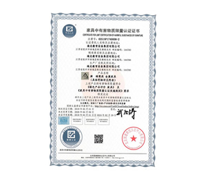 家具中有害物质限量认证