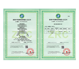 家具中有害物质限量认证