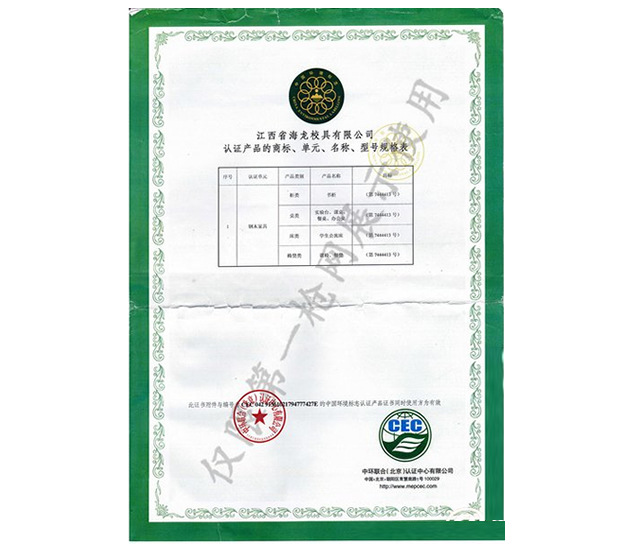 认证产品的商标、单元等