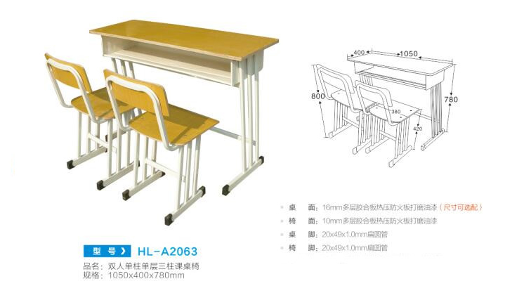 HL-A2063 双人单柱单层三柱课桌椅