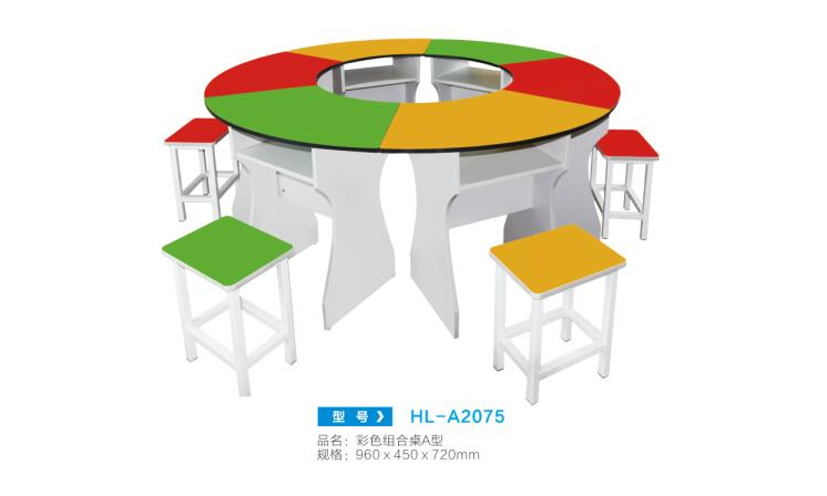 HL-A2075 彩色组合桌A型
