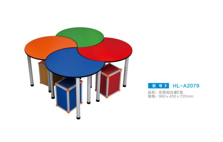 HL-A2079 彩色组合桌E型