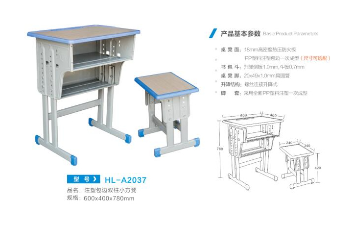 HL-A2037 注塑包边双柱小方凳